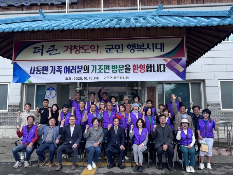 4-2. 사등면 주민자치회, 자매결연지 방문 및 선진지 견학 실시 1.jpeg