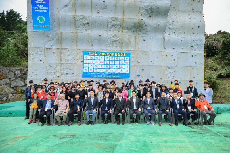9-3. 보도사진(제25회 거제시장배 등산대회).jpg