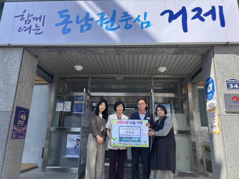 9-2. 사진(안양호 옥포1동 지역사회보장협의체위원장 희망나눔곳간에 성금 30만원 기부).jpeg