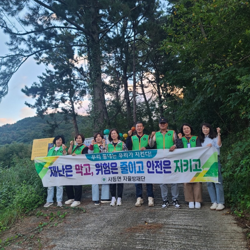 4-3. 사등면 자율방재단, 산사태취약지역 점검 실시 2.jpg