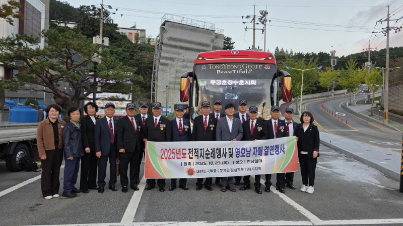 5-2. 무공수훈자회 거제시지회 동서화합 평화통일 국민대회 참석 (1).jpg