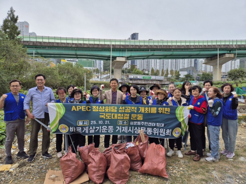 2-2. 바르게살기운동 거제시상문동위원회,쾌적한 환경 조성 위한 지역 정화 봉사 실시 1.jpg