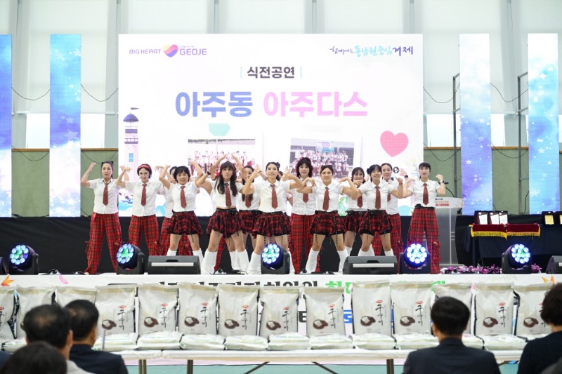 10-3. 제7회 거제시 주민자치위원 한마음대축제， 제12회 거제시 주민자치센터 프로그램 발표회 개최2.jpg