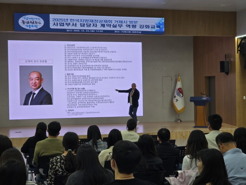 10-2. 사업부서 담당자 계약실무교육 사진 (1).jpg