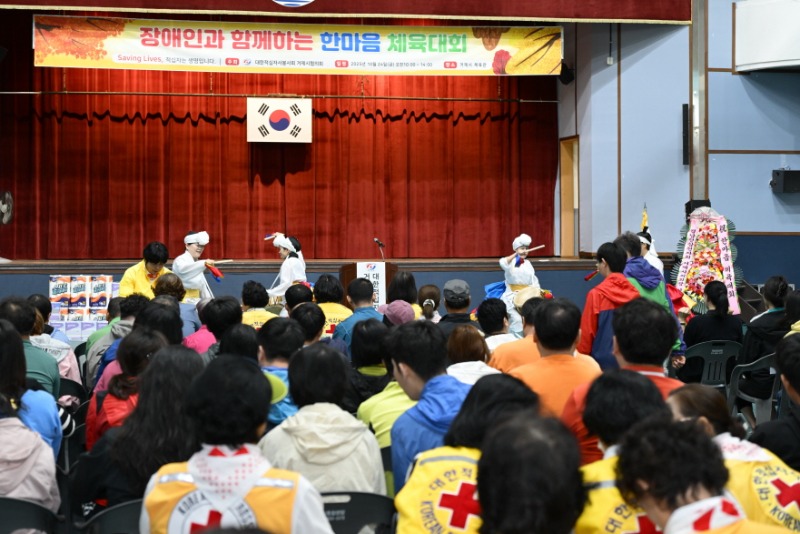 8-1. 적십자 한마음 체육대회1.jpg