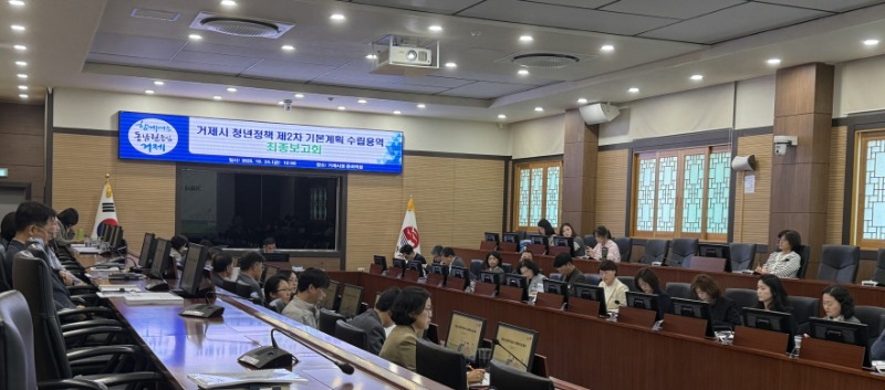 11-3. 관련사진(거제시, 청년정책 제2차 기본계획 수립 용역 최종보고회)-2.jpg