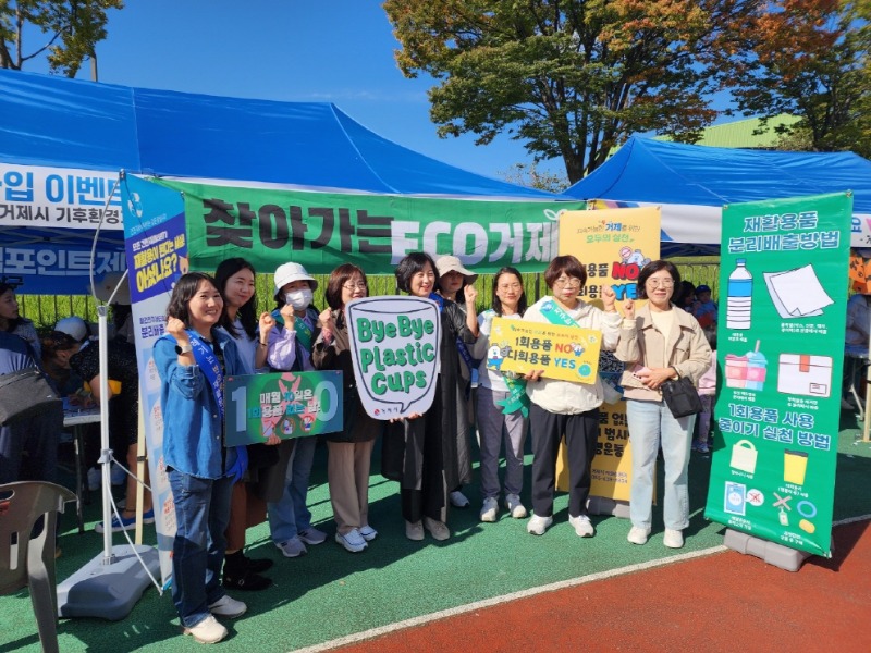 10-3. 보도사진(거제시,가을철 축제행사장 찾아 친환경 홍보부스 _찾아가는 eco거제_ 성황리 운영).jpeg