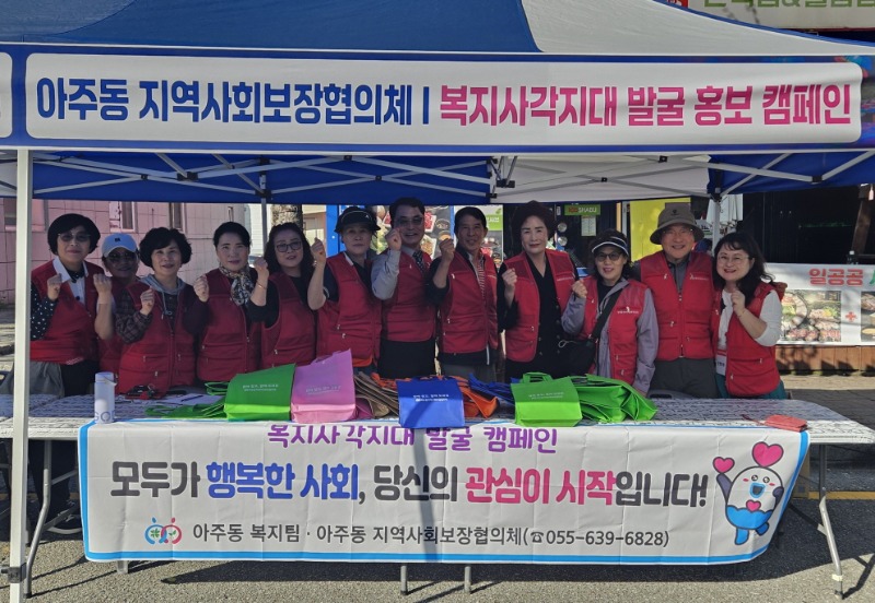3-2. 아주동 지역사회보장협의체, 복지사각지대 발굴 캠페인 실시 사진.jpg