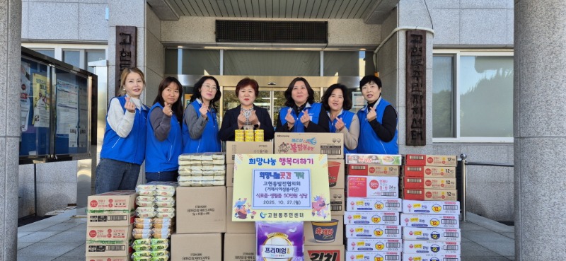 12-2. 보도자료사진(고현동 희망나눔곳간 , 4번째 기부 릴레이 활짝!) (2).jpg