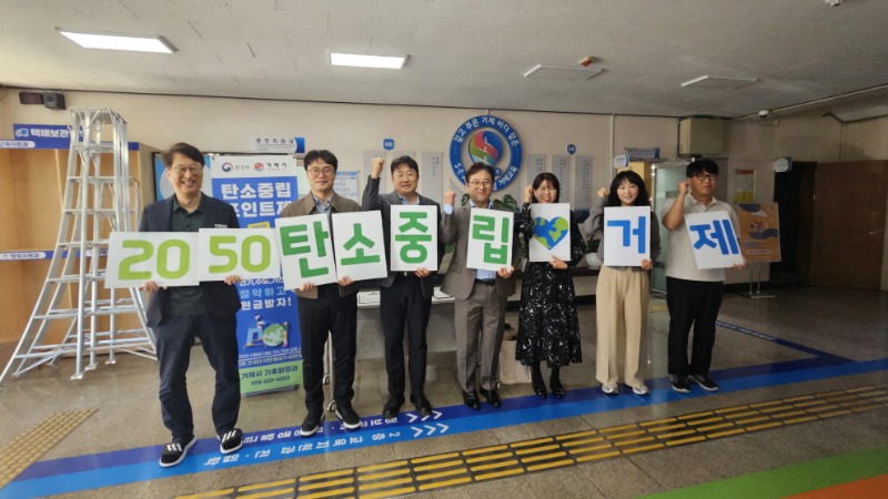 17-2. 사진1(거제시, 거제교육지원청서 탄소중립포인트제 가입 접수).jpg