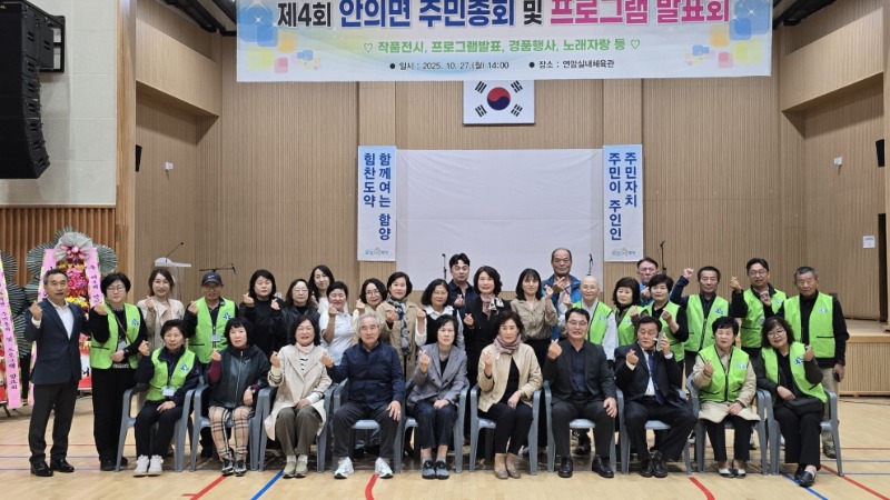 4-2. 사진(아주동 주민자치회, 자매결연지 함양 안의면 방문...주민총회 참관 등 교류활동 펼쳐)(1).jpeg