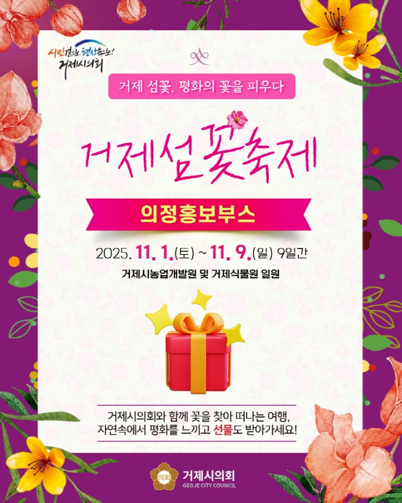 섬꽃축제 카드뉴스.jpg