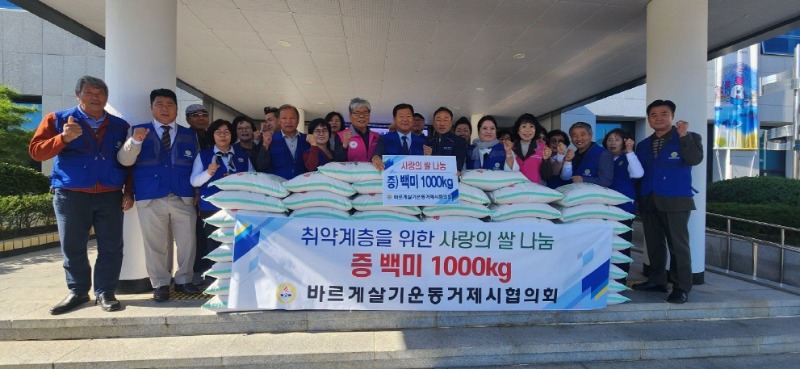 푸드뱅크-바르게살기운동 쌀 1.jpg