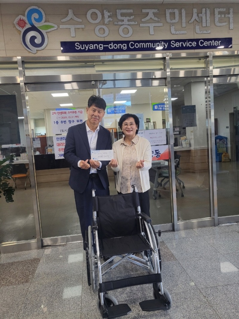 1-2. 보도사진((주)덕원조경건설， 수양동에 휠체어 기탁으로 어르신 거동 불편 해소).jpg