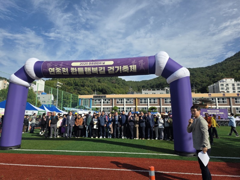 5-2. 연초면민의날 행사 및 한들행복길 걷기축제사진.jpg