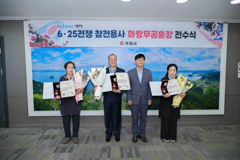 2-2. 거제시 6.25 참전용사 유족에 화랑무공훈장 전수.jpg