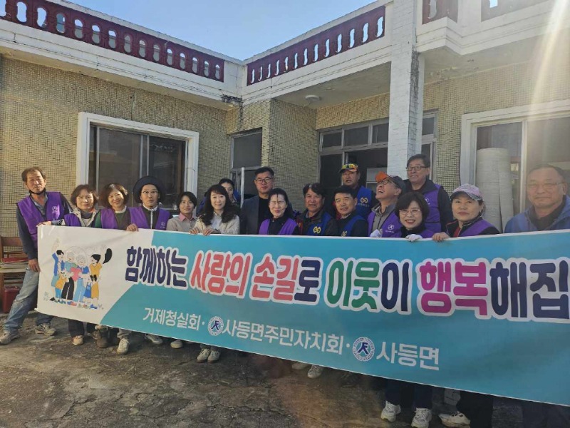 7-2. 사등면·사등면주민자치회·거제청실회, ‘사랑의 주거환경 개선사업’으로 따뜻한 나눔 실천 1.jpg