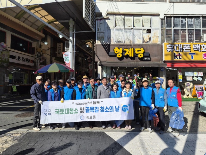 관련사진(옥수시장 활기 되살린다! 능포동, 지역단체 합동 환경정화 활동 펼쳐) (1).jpeg