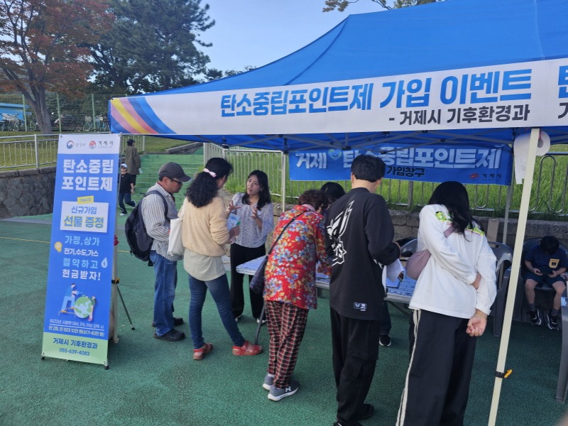 관련사진(거제시, 면·동 축제 찾아 탄소중립 실천문화 확산에 박차) (1)-장평.jpg