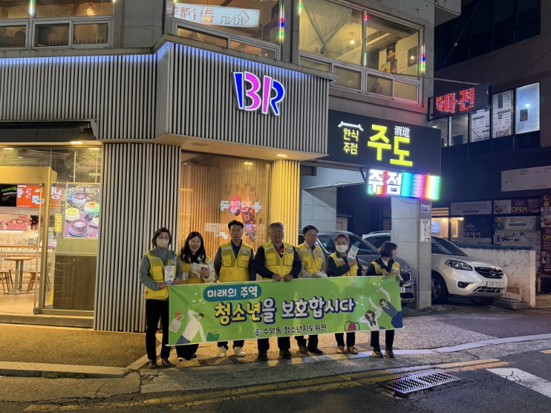 5-2. 보도사진1 (수양동 청소년지도위원회， 2학기 중간고사 계기 ‘청소년 유해환경 OUT!’청소년 보호 캠페인 실시).jpeg