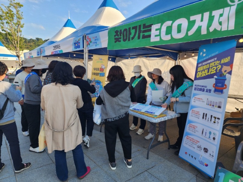 4-2. 거제시， 찾아가는 ECO 거제(1).jpg