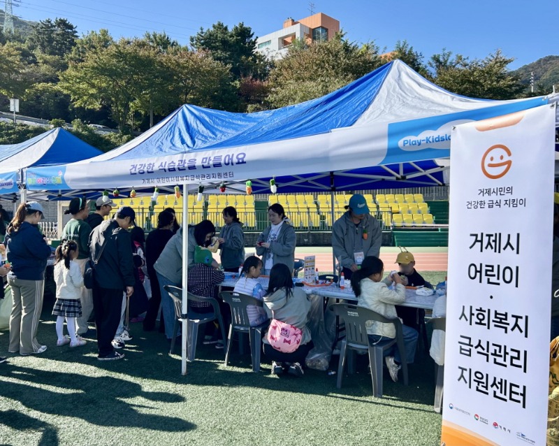 3-2. 관련사진(거제시 어린이사회복지급식관리지원센터 어린이축제 체험 부스 운영).jpg