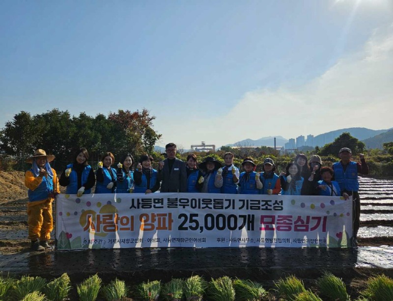 5-3. 사등면재향군인여성회, 불우이웃돕기 기금 마련 위해 양파 모종 식재 2.jpeg