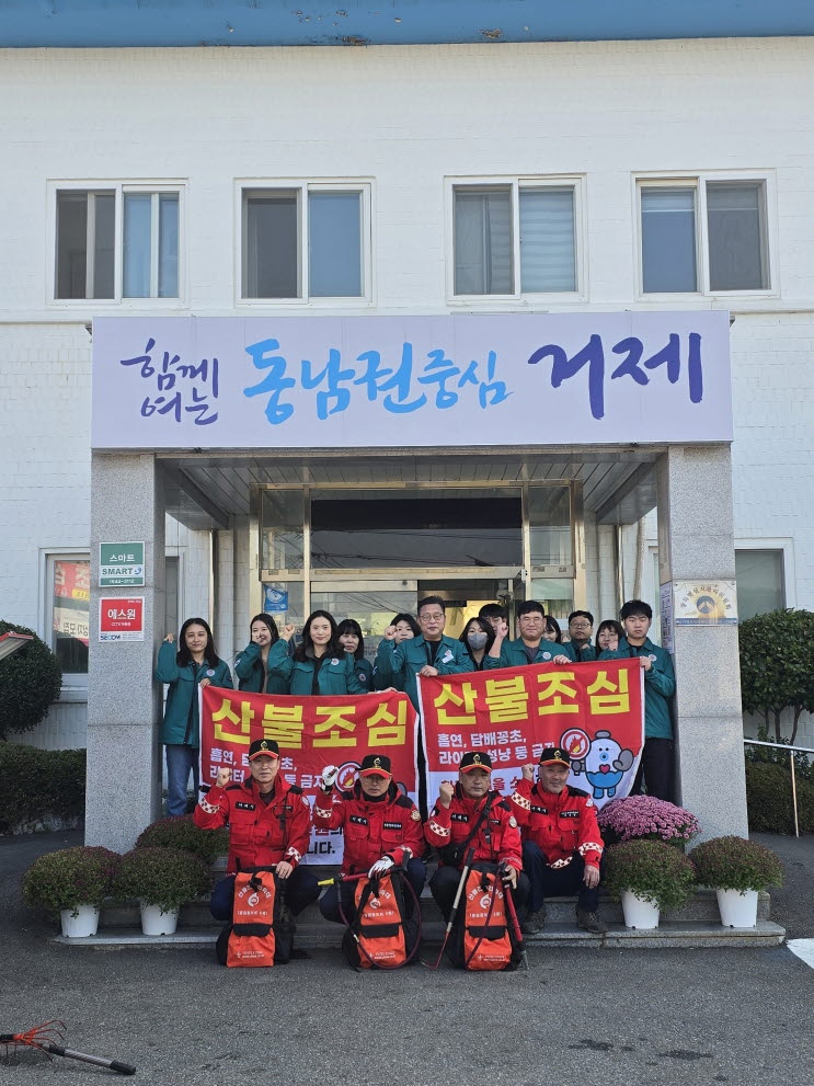 3-2. 관련사진(장목면，산불방지종합상황실 발대식 열려).jpg