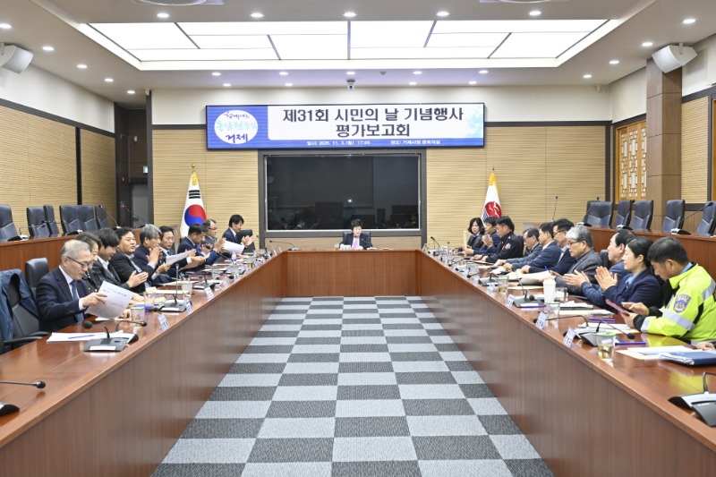 관련사진(제31회 거제 시민의 날 기념행사 평가보고회 개최) (1).jpg