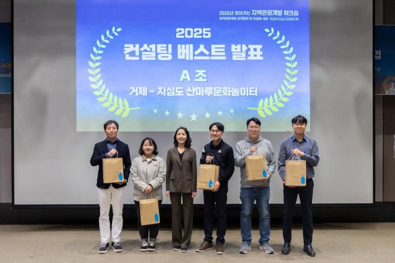 2-3. 보도사진(거제시 ‘지심도 산마루 문화놀이터 명소화사업’  문체부 2025 컨설팅 베스트상 수상).jpg