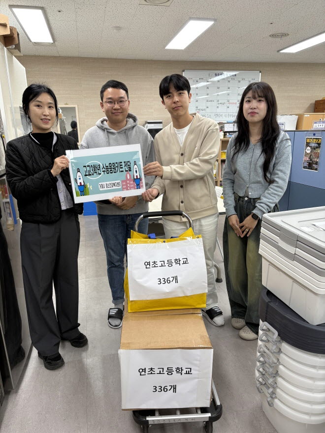 4-2. 관련사진1(정신건강복지센터, _수능응원키트_배부로 따뜻한 마음 전해).jpeg