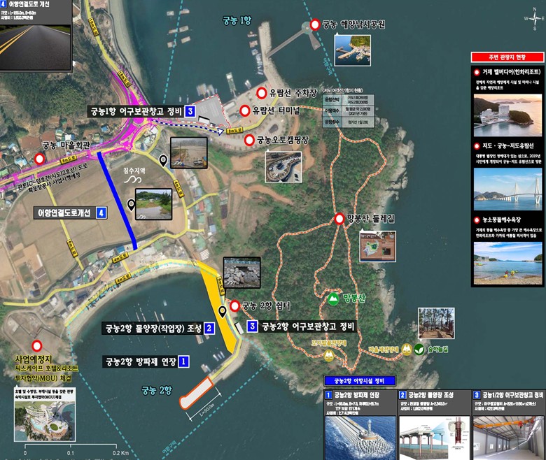 궁농항 계획도.jpg