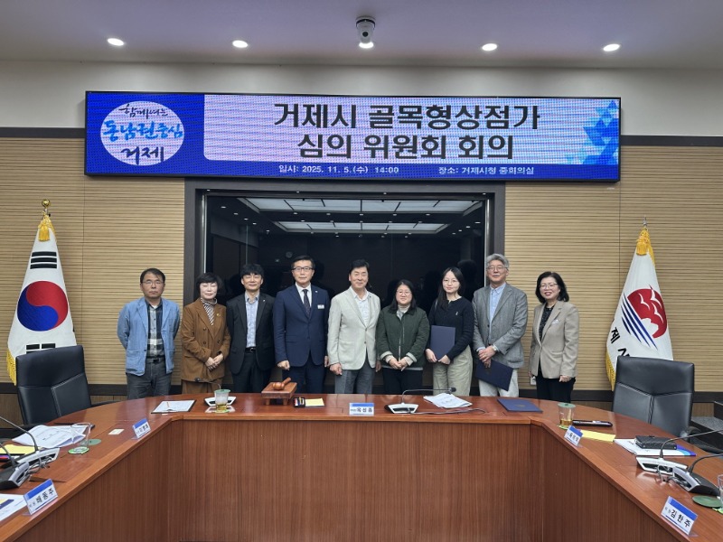 7-2. 사진1(거제시,골목형상점가 지정 심의위원회 개최).jpg