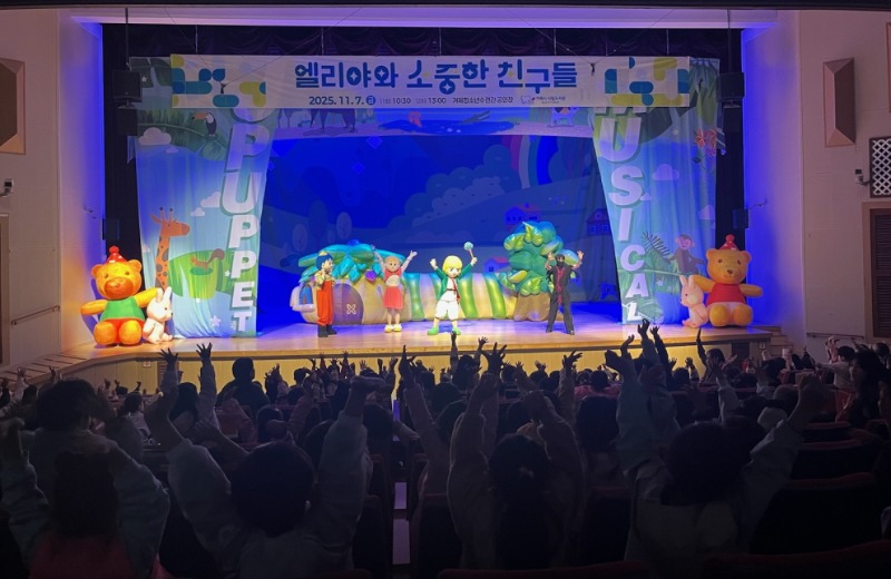 5-2. 보도사진1(거제시 시립도서관， 양성평등 뮤지컬 공연 성료).jpg