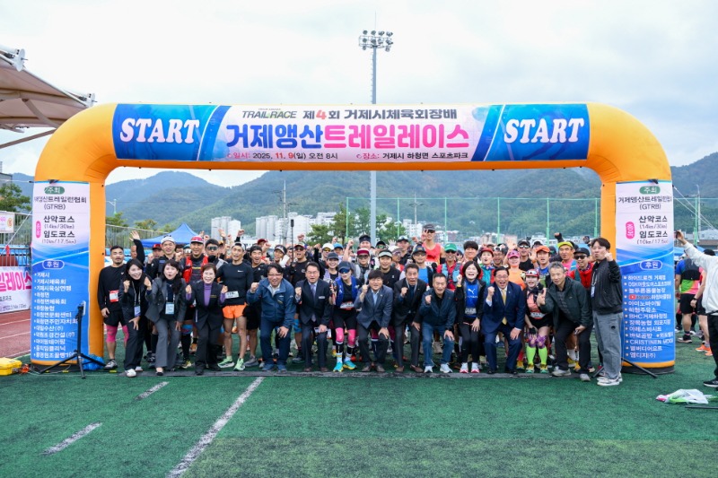 9-2. 2025 거제시체육회장배 거제앵산트레일레이스 개최(1).jpg