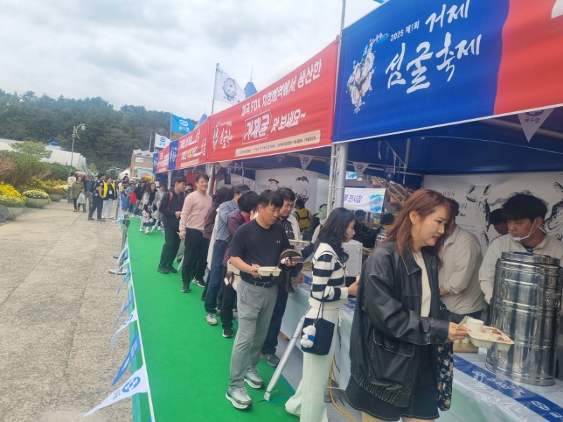 20-3. 청정해역 거제의 보물， 제1회 거제 섬굴 축제 성황리 개최2.jpg