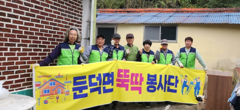 관련사진(둔덕면 뚝딱봉사단, 주거취약계층 집수리 봉사) (1).jpg