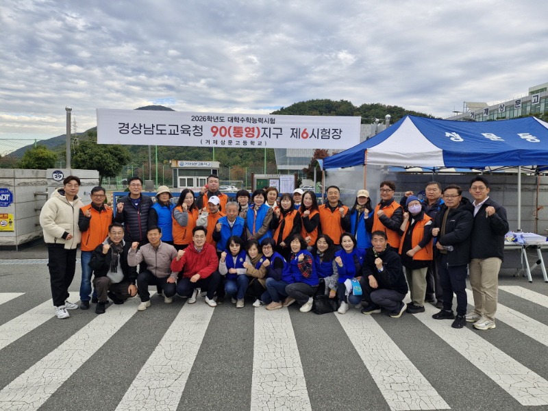 관련사진(상문동 주민센터, 수험생 여러분 힘내세요!) (1).jpg