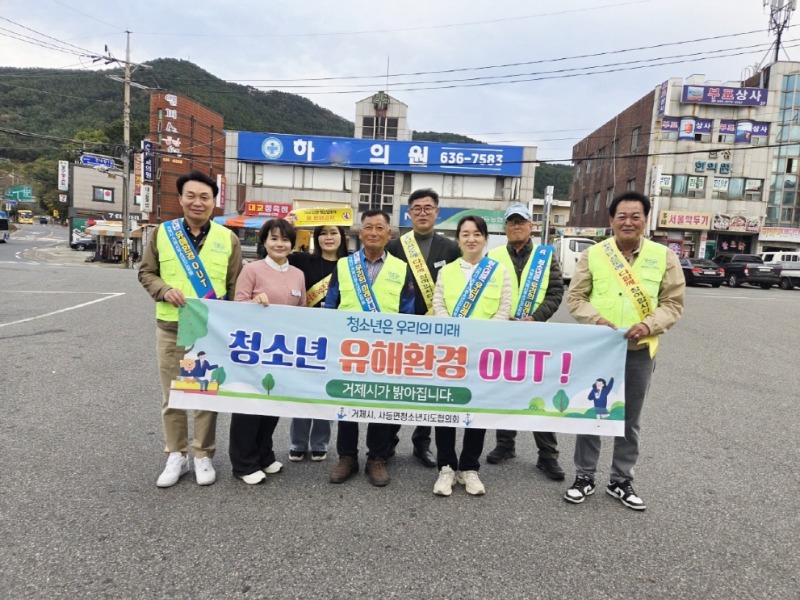 관련사진(사등면, 수능 후 청소년 유해환경 점검 및 캠페인 실시) (2).jpg