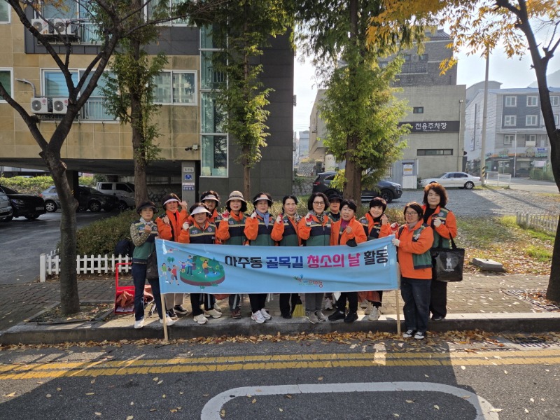 관련사진(아주동 여성민방위기동대, 골목길 청소의날 행사 실시) (1).jpg