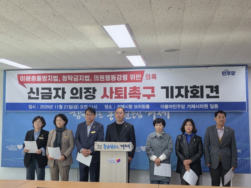 기자회견 사진.jpg