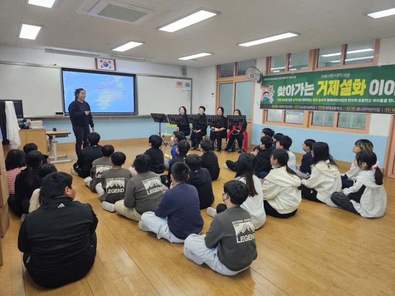 16-3. 보도사진2(거제시립수양도서관, '찾아가는 거제설화 이야기' 프로그램 성료).jpg