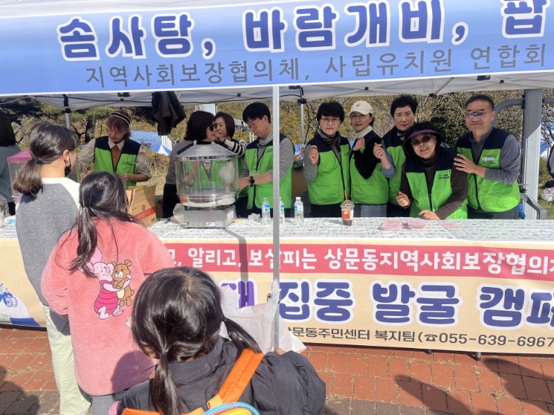 4-3. 상문동지역사회보장협의체,함께 돌보고 함께 행복한 동네 만들어요 사진1.jpg