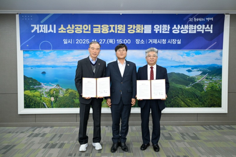 20251127_보도자료(미소금융 협약식).jpg