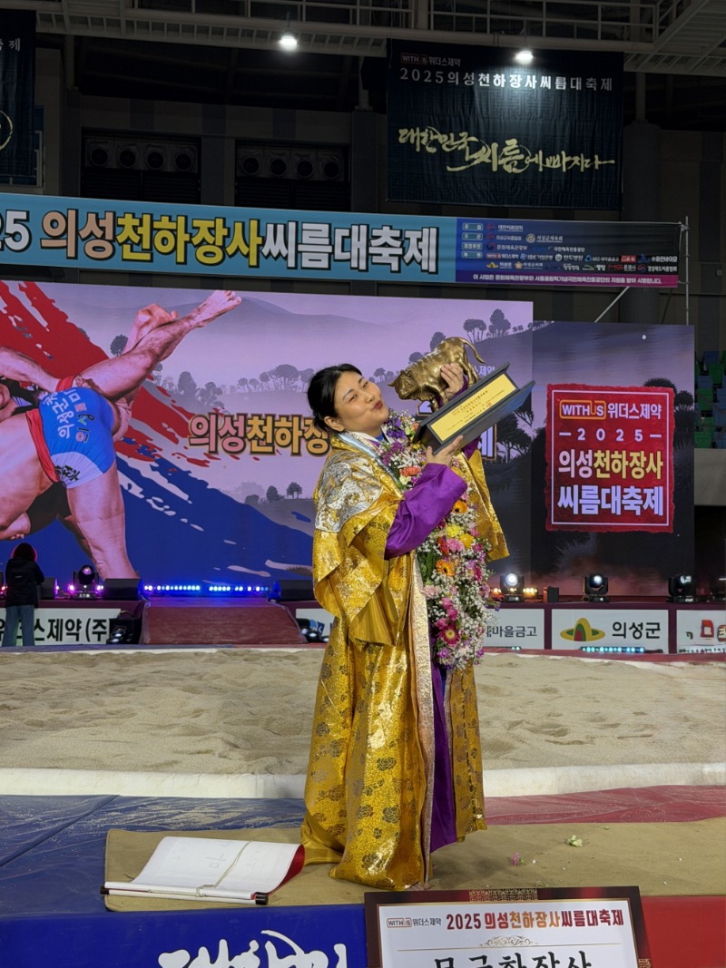 4-3. 사진2(거제시청씨름단, 2025의성천하장사대축제서 값진 성과 거둬).jpg