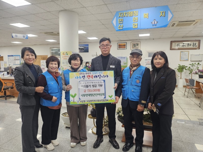 4-2. 거제시사등면재향군인여성회, _동절기 이웃돕기_ 사랑의 나눔 실천 1.jpg