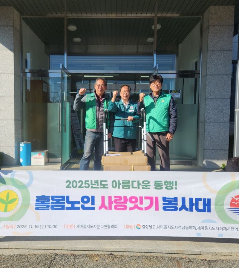 1-2. 둔덕면 새마을협의회 화장실 안전바 설치 사진 1.jpg