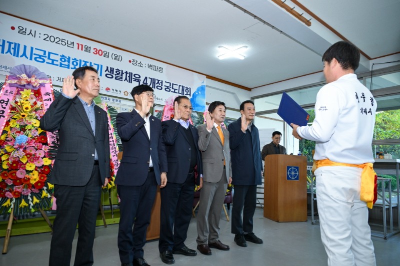 15-3. 보도사진(제24회 거제시 궁도협회장기 생활체육 궁도대회).jpeg