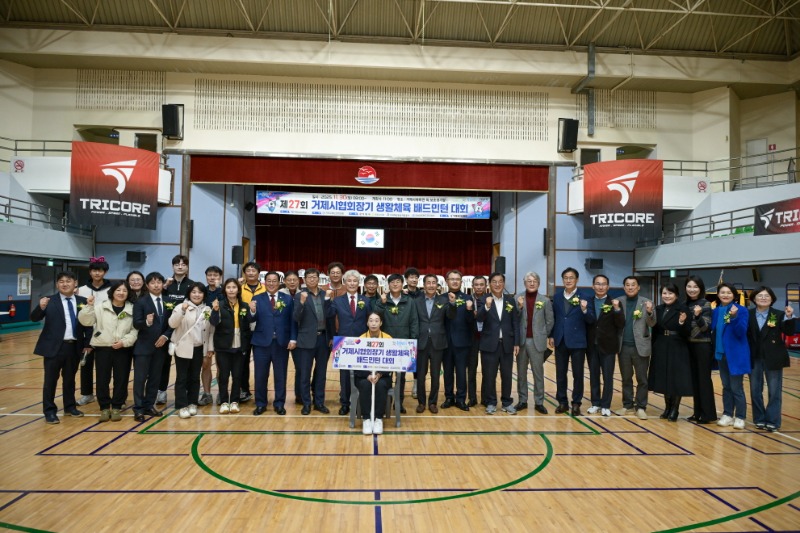 12-2. 사진1(생활체육의 열기 한가득, 제27회 거제시협회장기 배드민턴대회 성료).jpg