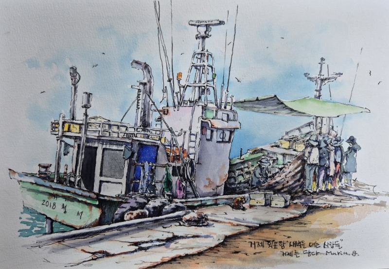 거제를 담다.jpg